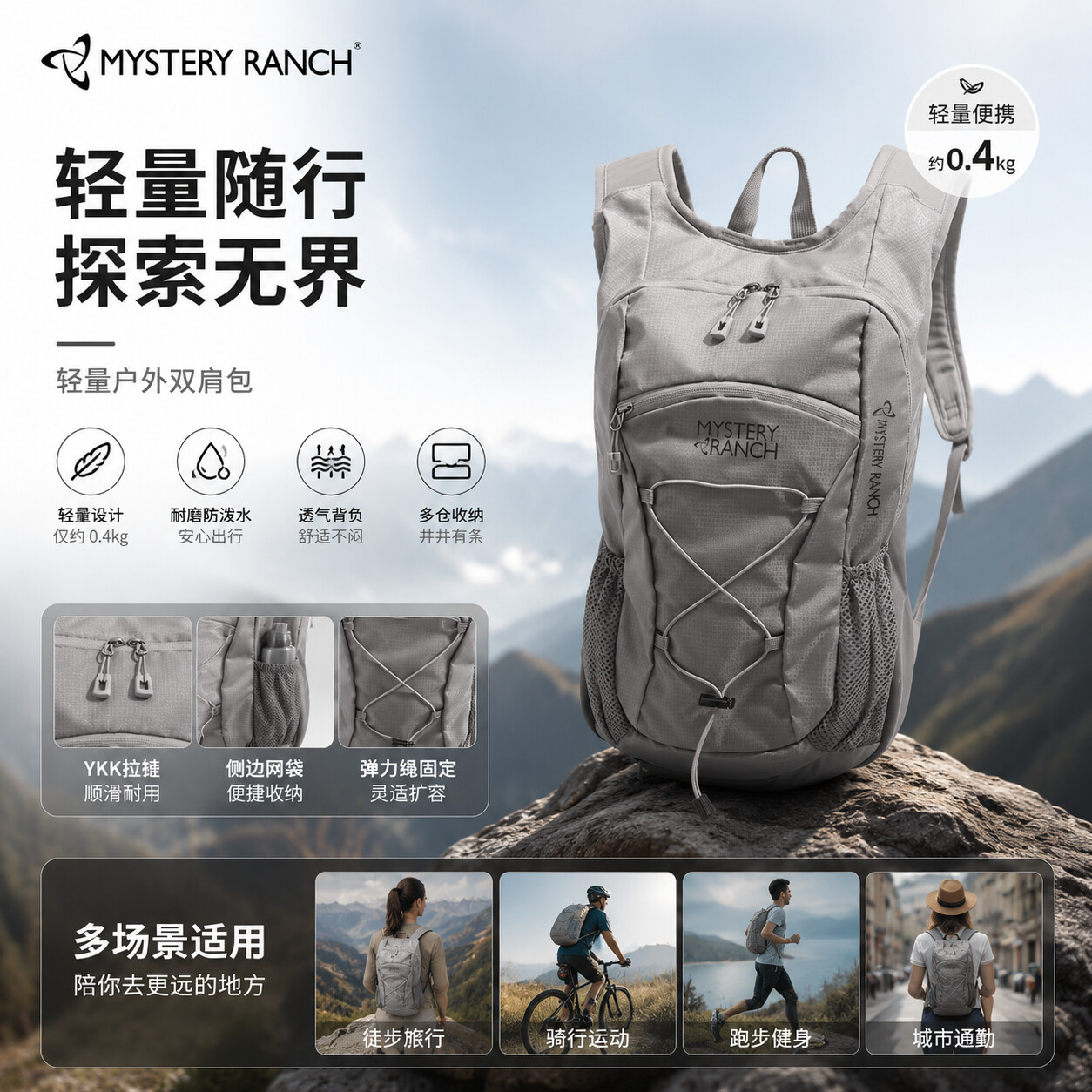 MYSTERY RANCH tactische outdoo - Tools Vn recensie en prijs